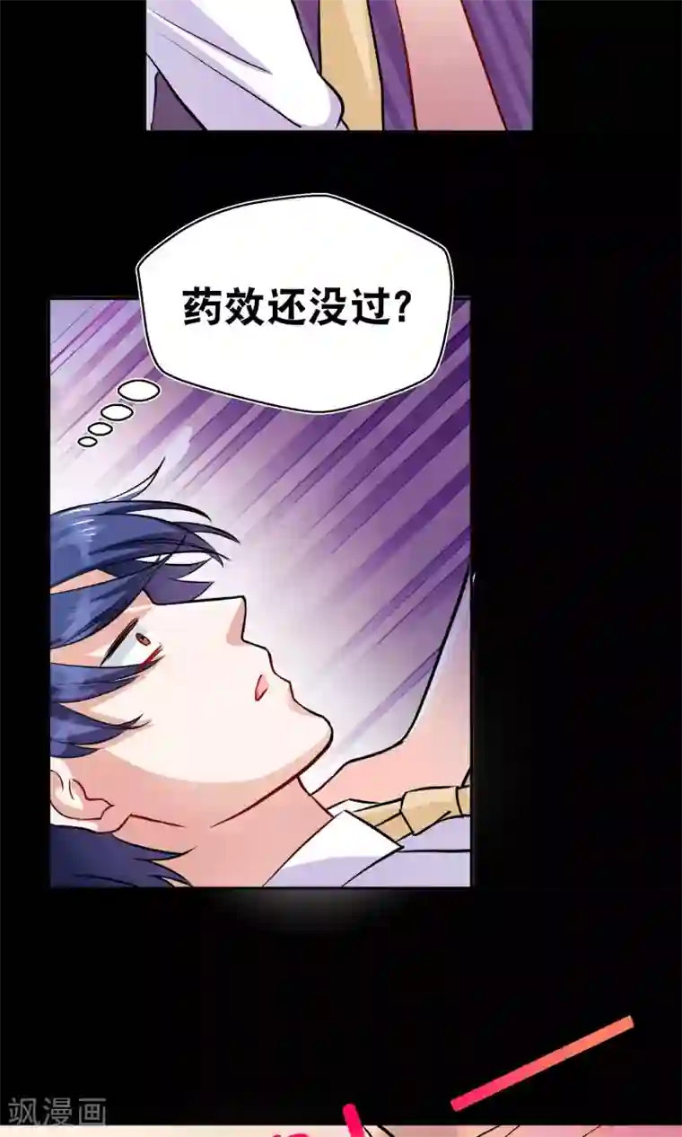 情池深深·豪门第一暖婚第10话2 意乱情迷