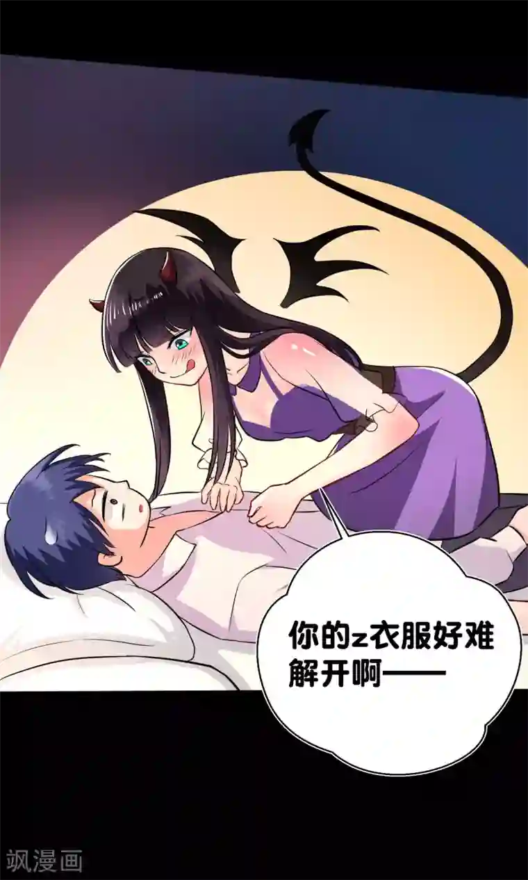 情池深深·豪门第一暖婚第10话2 意乱情迷