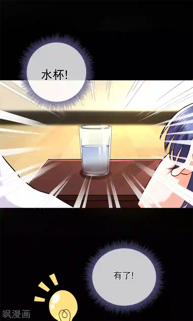 情池深深·豪门第一暖婚第10话2 意乱情迷