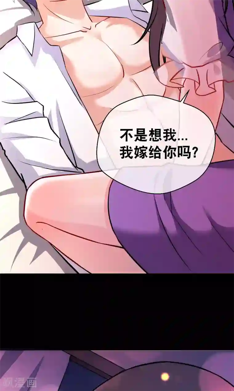 情池深深·豪门第一暖婚第10话2 意乱情迷