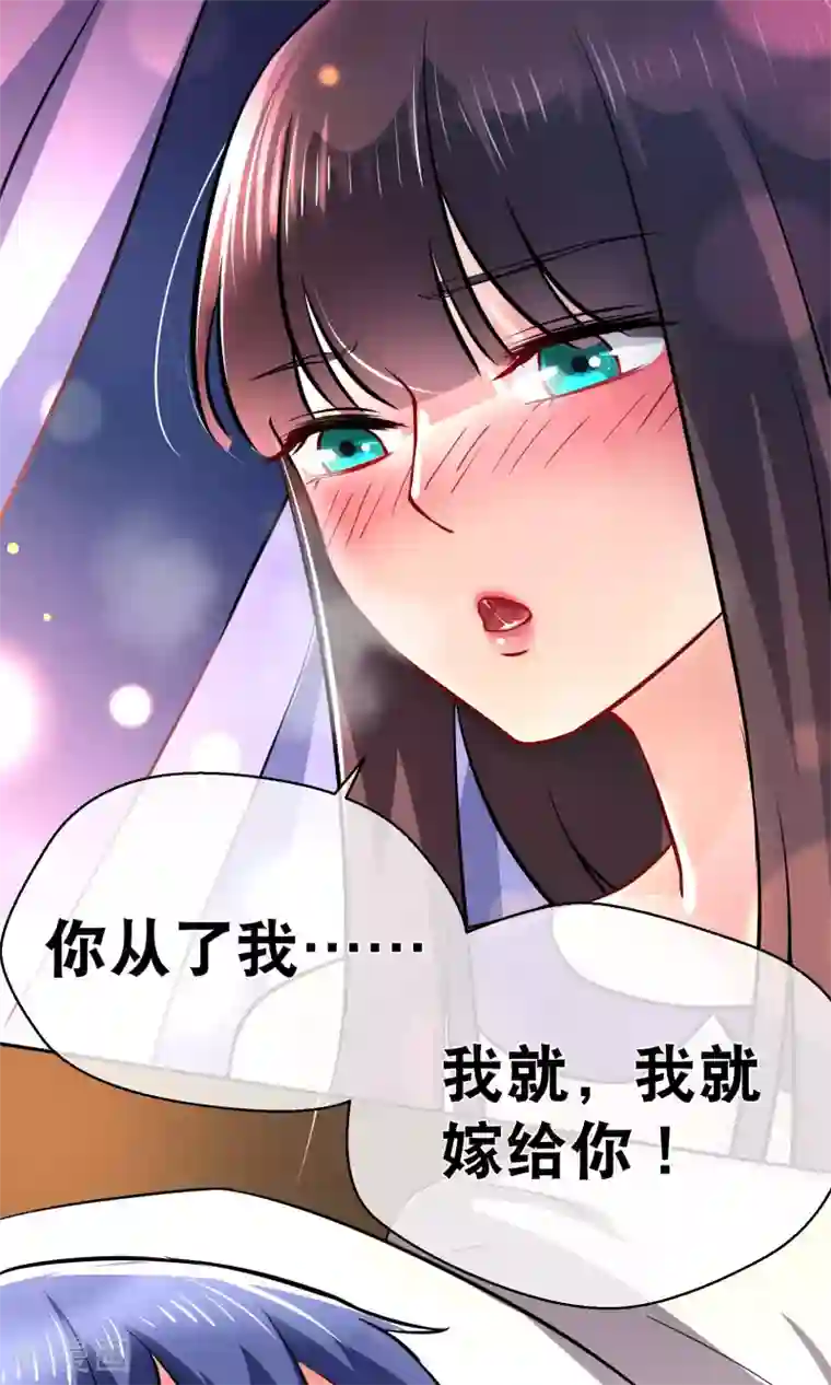 情池深深·豪门第一暖婚第10话2 意乱情迷