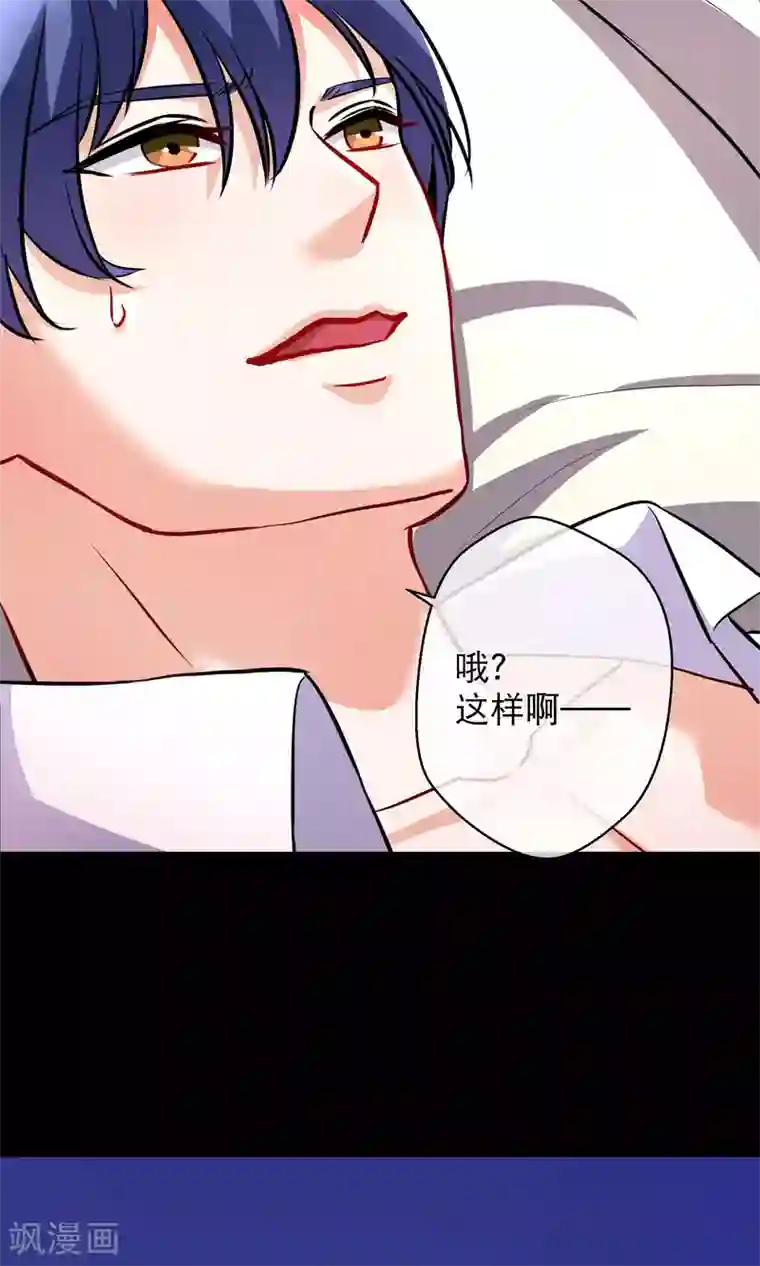 情池深深·豪门第一暖婚第10话2 意乱情迷