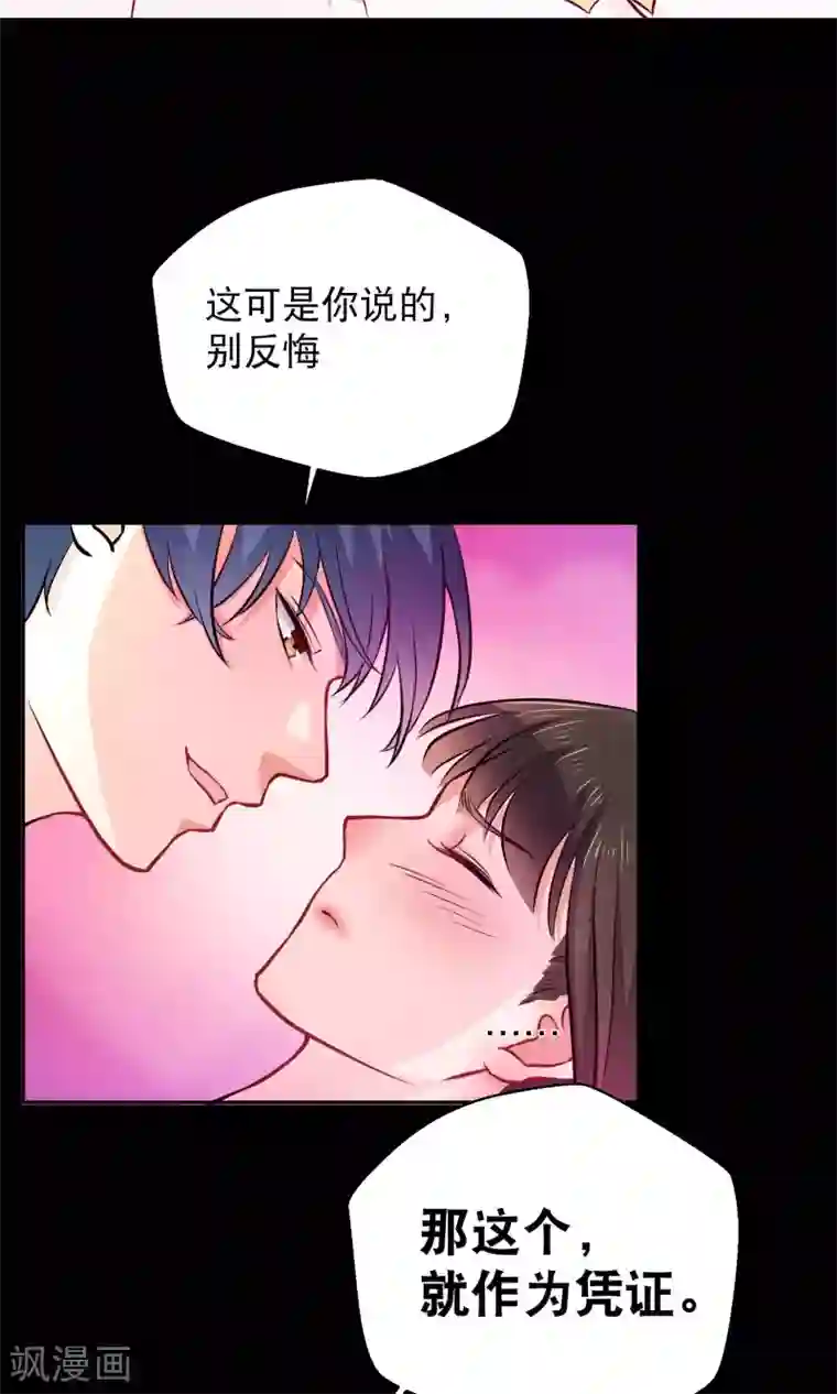 情池深深·豪门第一暖婚第10话2 意乱情迷