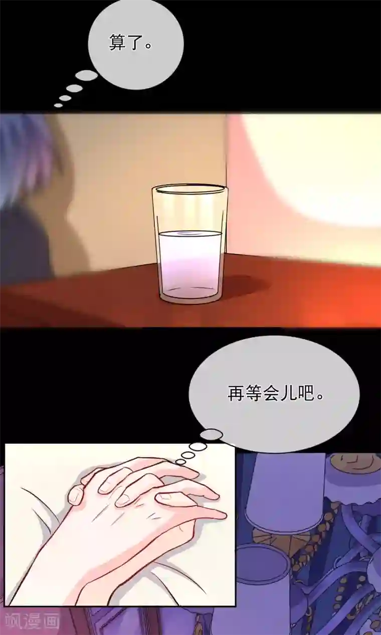 情池深深·豪门第一暖婚第10话2 意乱情迷