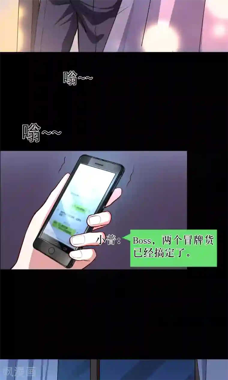 情池深深·豪门第一暖婚第10话2 意乱情迷