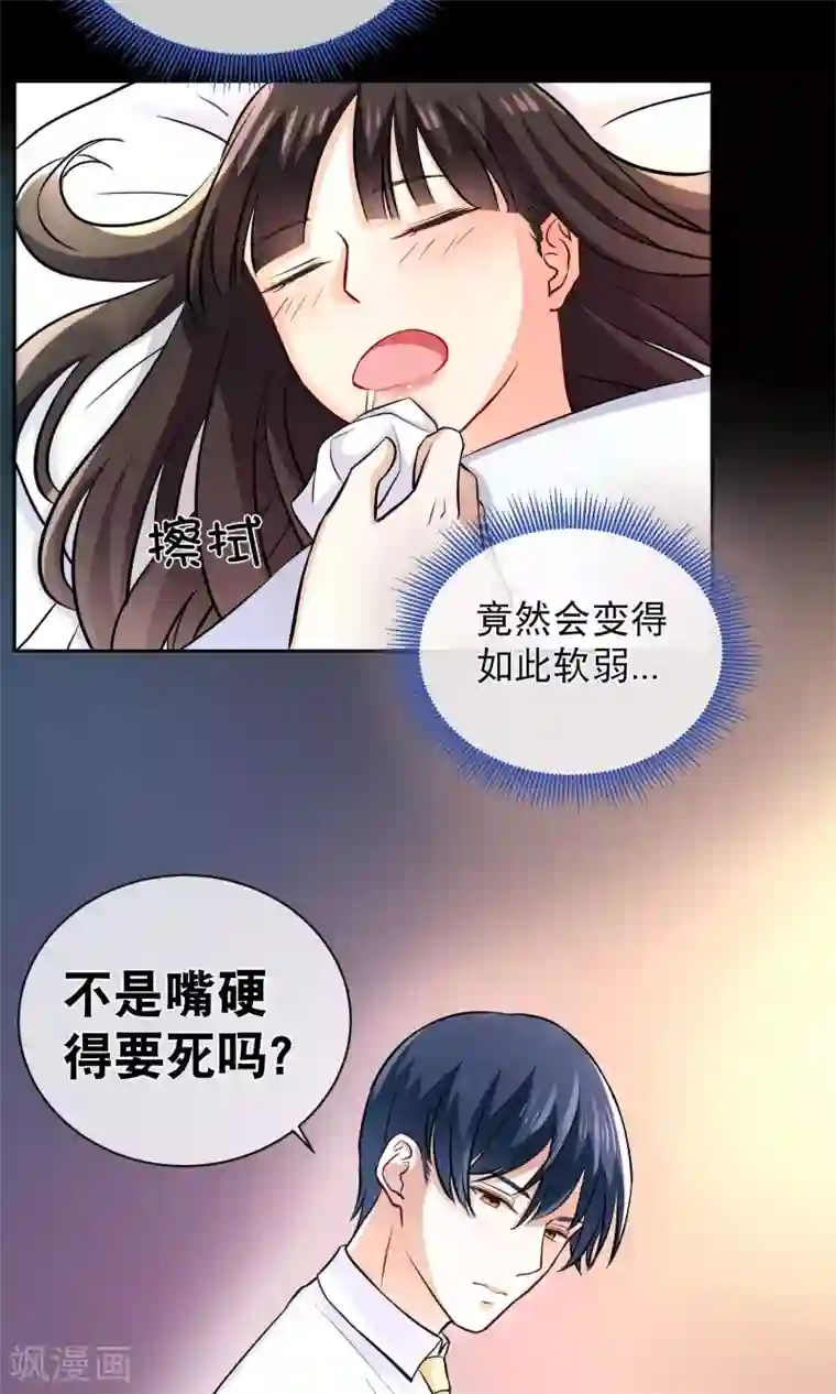 情池深深·豪门第一暖婚第10话2 意乱情迷