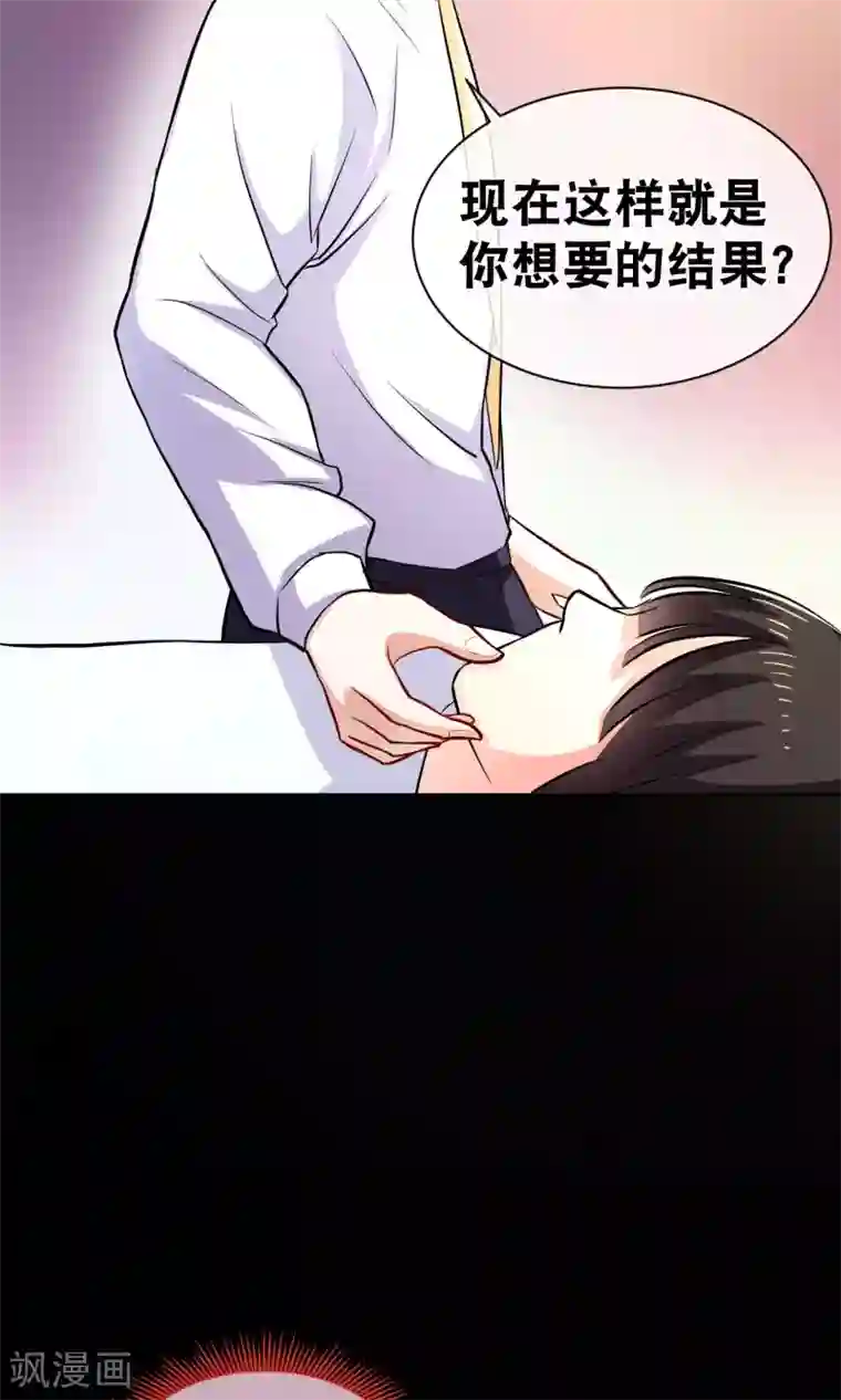 情池深深·豪门第一暖婚第10话2 意乱情迷