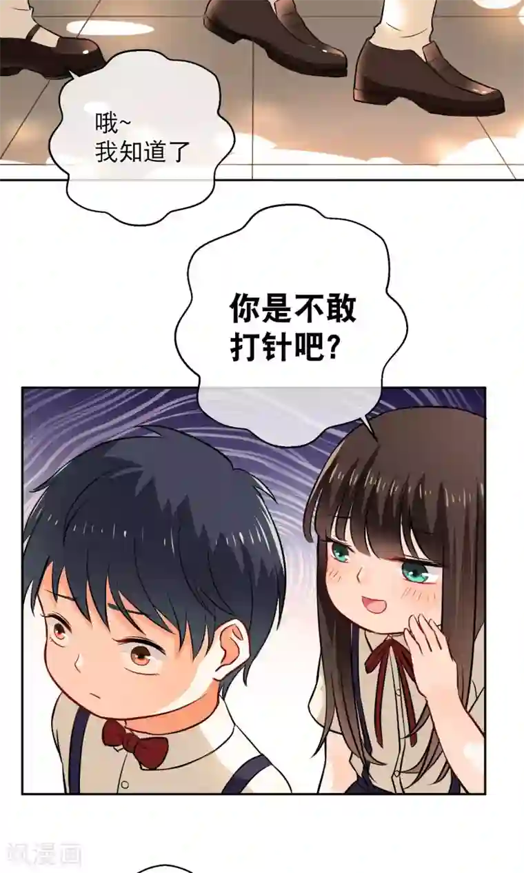 情池深深·豪门第一暖婚第11话 回忆