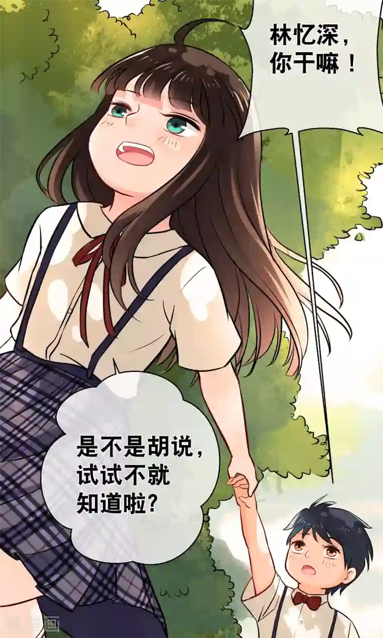 情池深深·豪门第一暖婚第11话 回忆