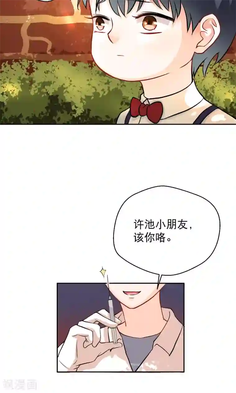 情池深深·豪门第一暖婚第11话 回忆