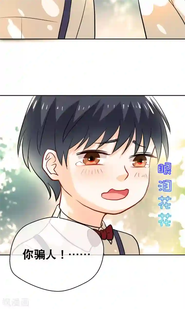 情池深深·豪门第一暖婚第11话 回忆