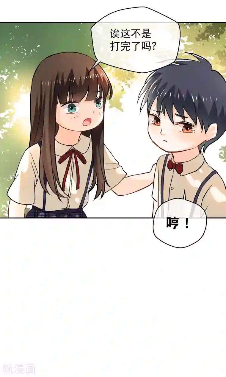 情池深深·豪门第一暖婚第11话 回忆