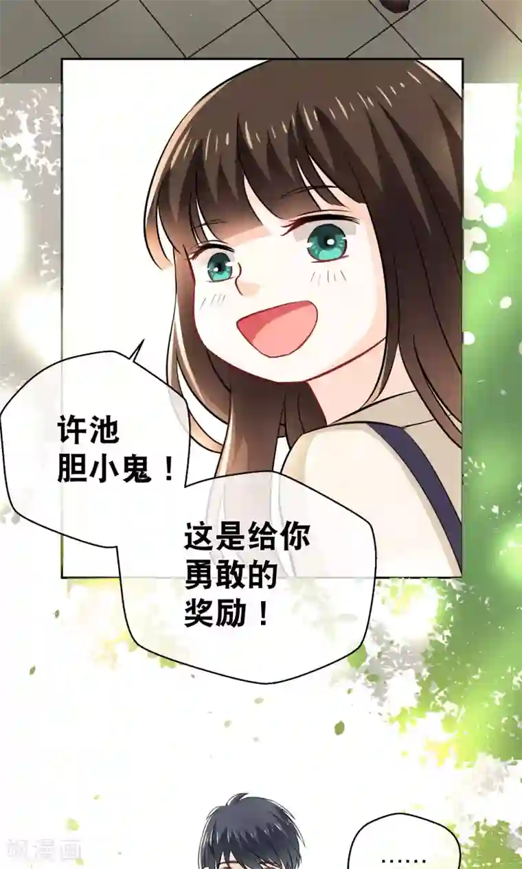 情池深深·豪门第一暖婚第11话 回忆