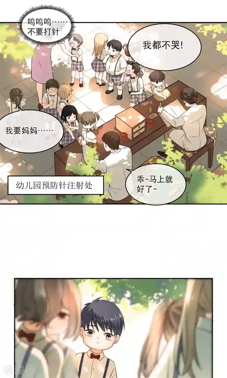 情池深深·豪门第一暖婚第11话 回忆