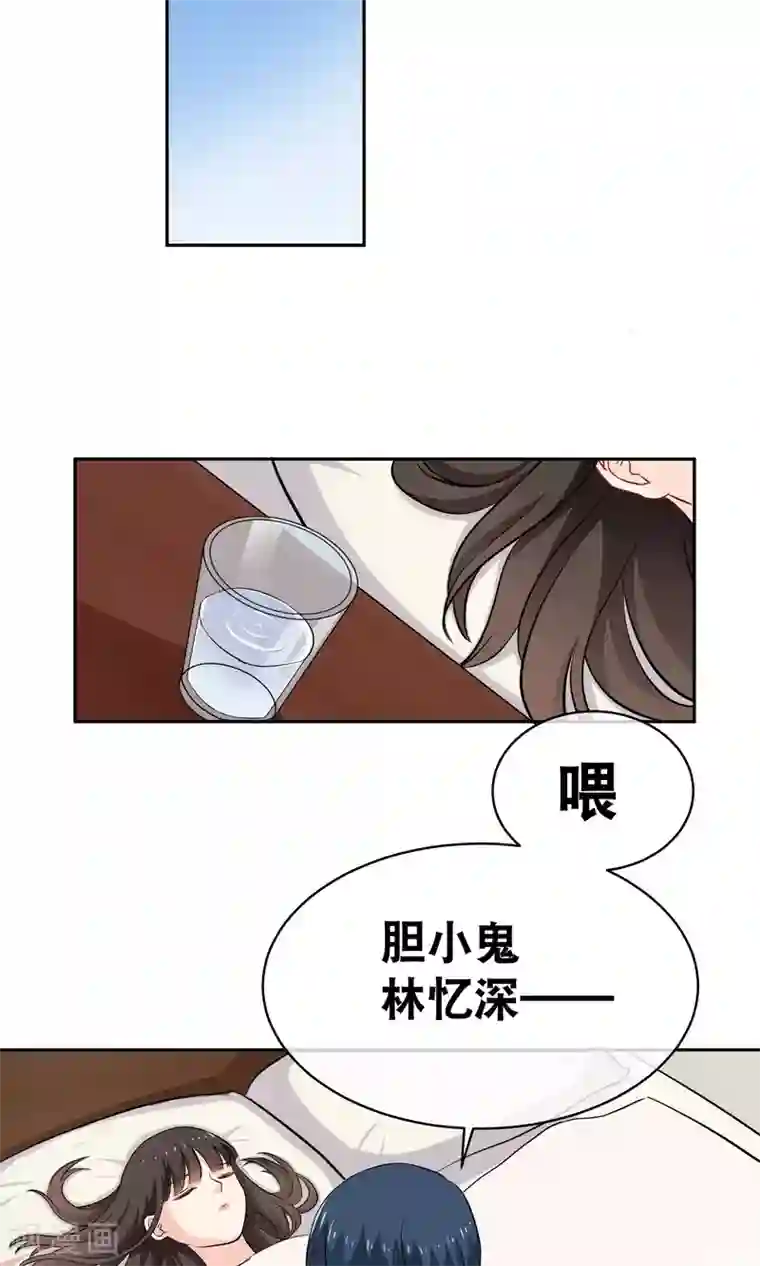 情池深深·豪门第一暖婚第11话 回忆