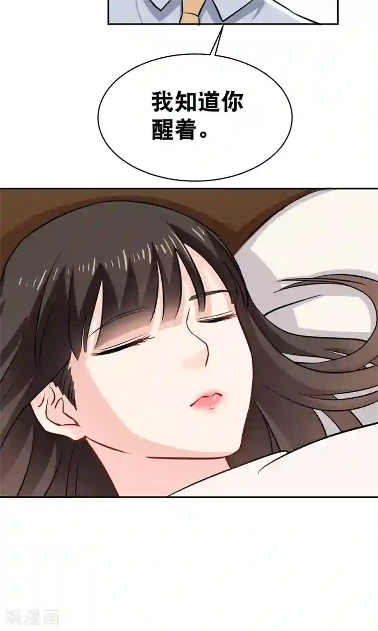 情池深深·豪门第一暖婚第11话 回忆