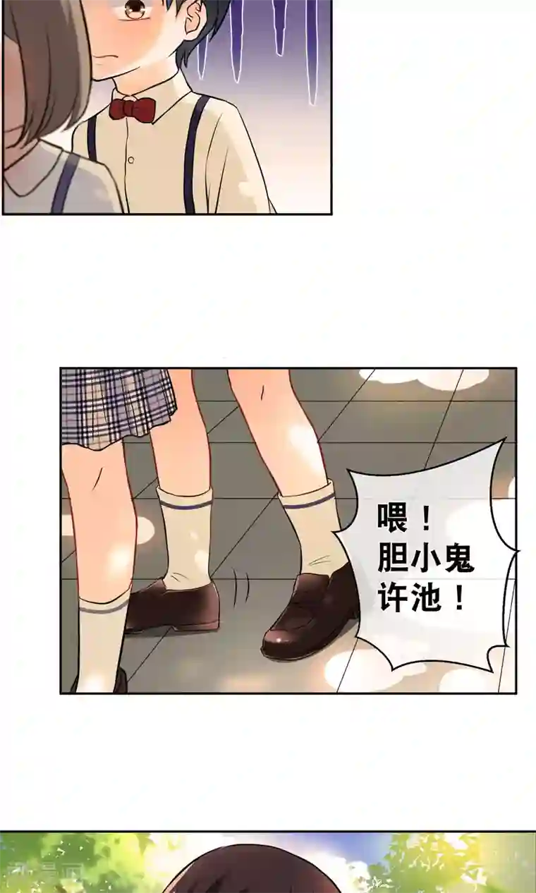 情池深深·豪门第一暖婚第11话 回忆