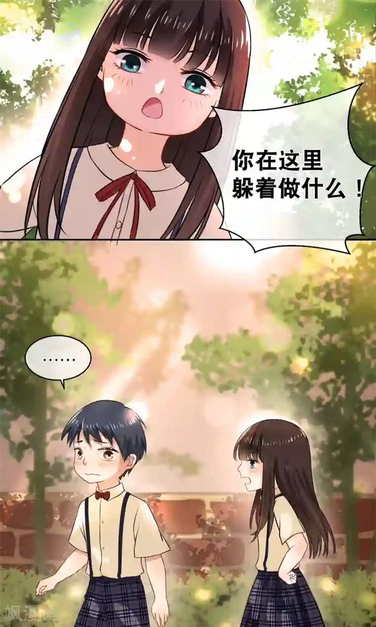 情池深深·豪门第一暖婚第11话 回忆