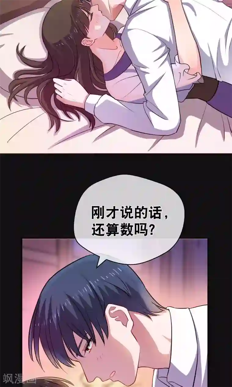 情池深深·豪门第一暖婚第12话 你是我的人了