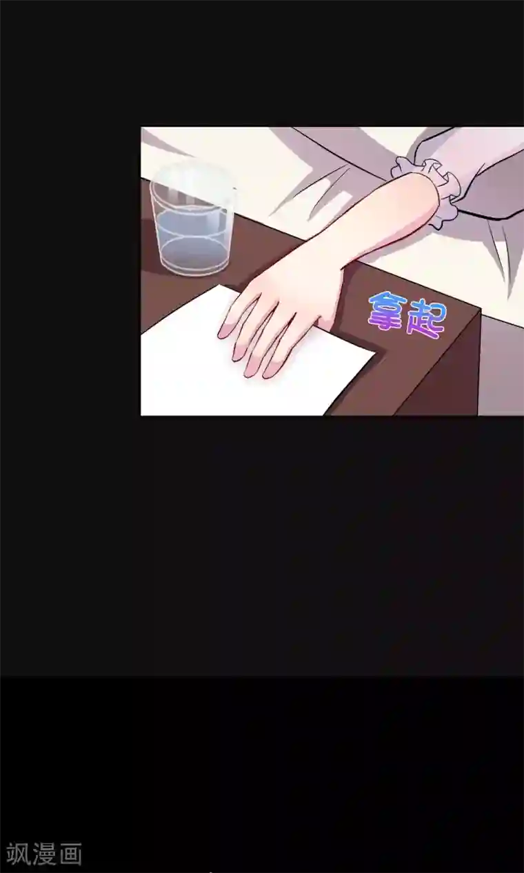 情池深深·豪门第一暖婚第12话 你是我的人了