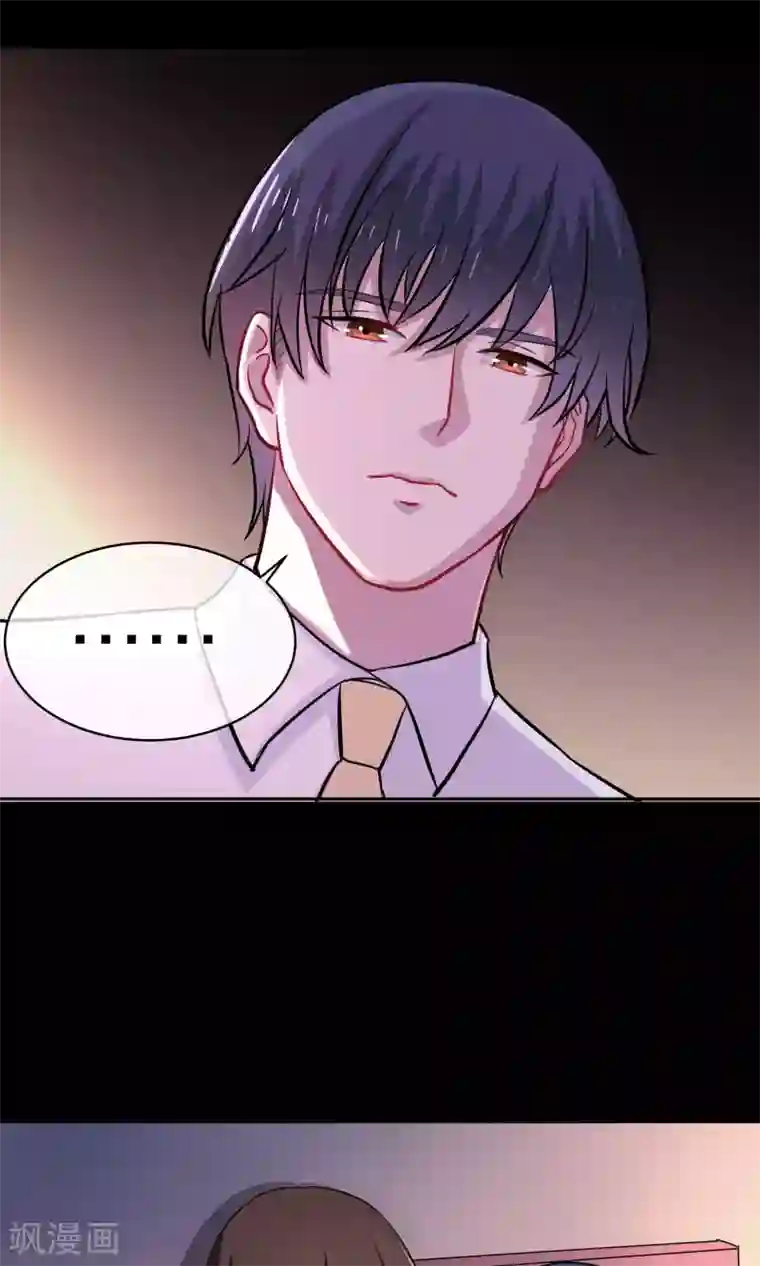 情池深深·豪门第一暖婚第12话 你是我的人了