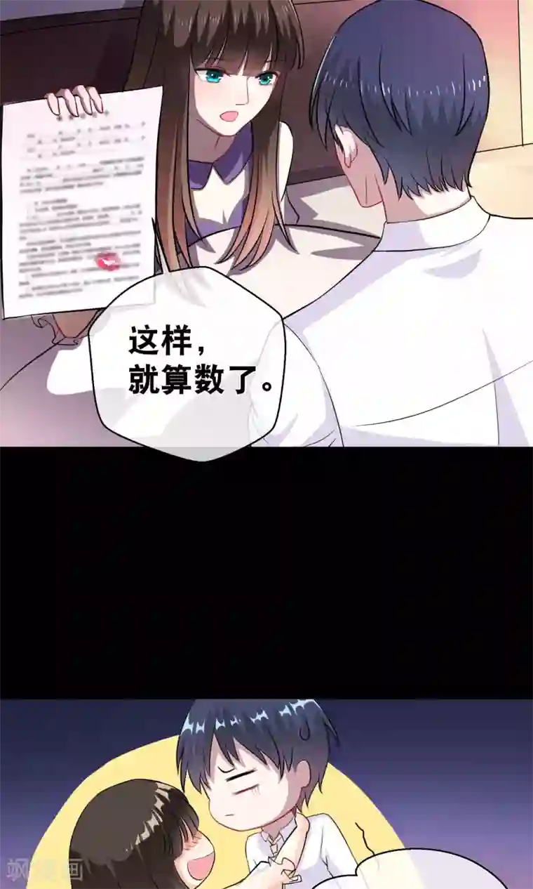 情池深深·豪门第一暖婚第12话 你是我的人了