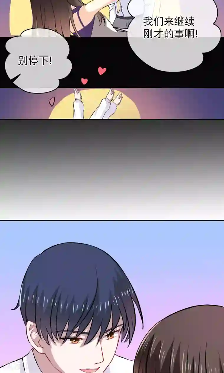 情池深深·豪门第一暖婚第12话 你是我的人了