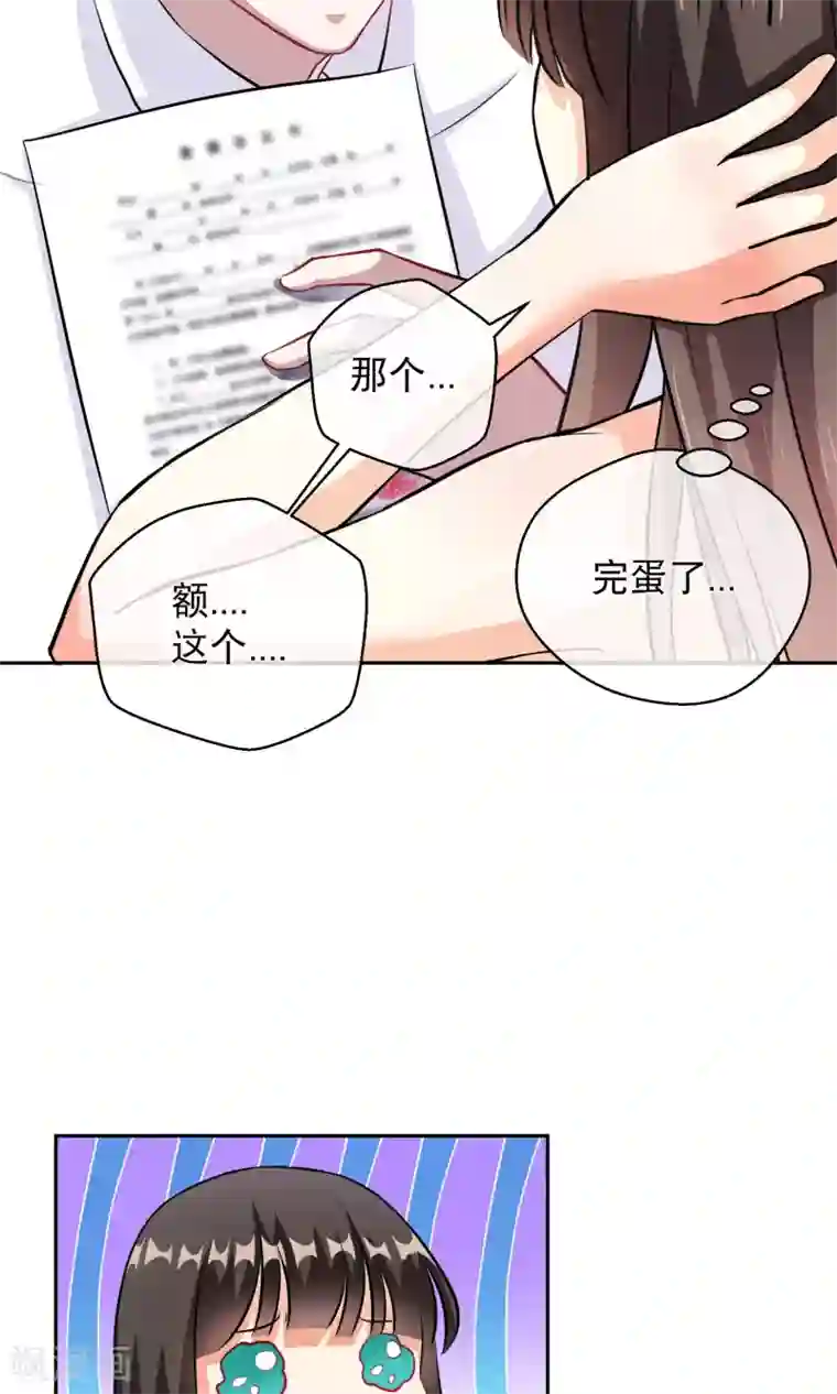 情池深深·豪门第一暖婚第12话 你是我的人了