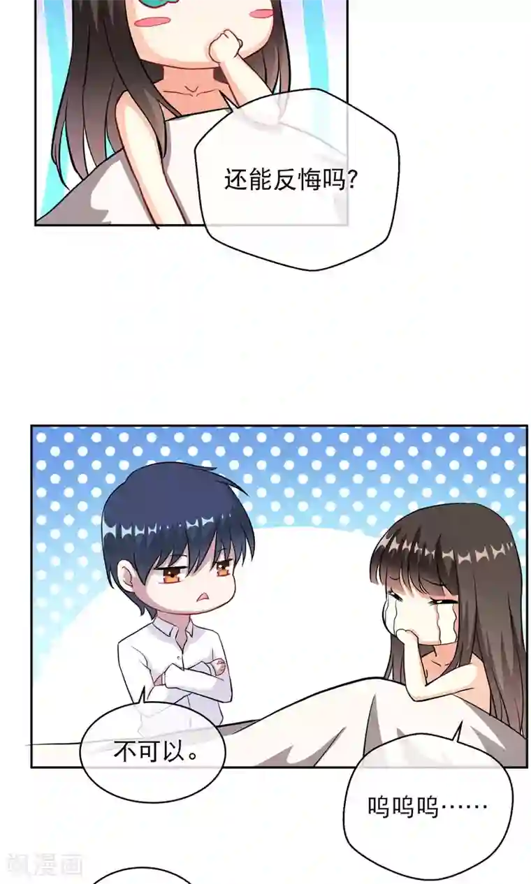 情池深深·豪门第一暖婚第12话 你是我的人了