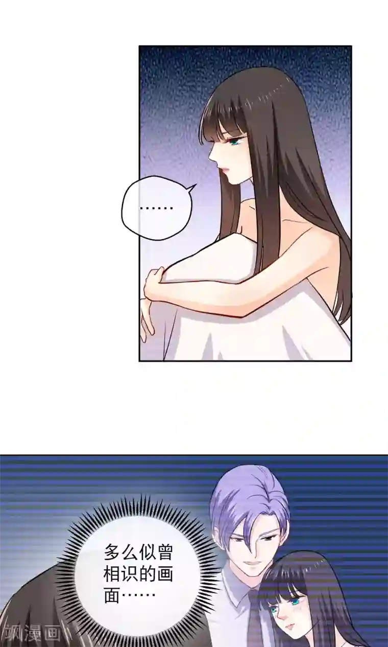 情池深深·豪门第一暖婚第12话 你是我的人了