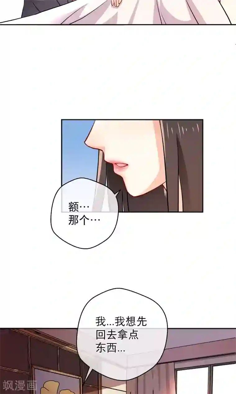 情池深深·豪门第一暖婚第12话 你是我的人了