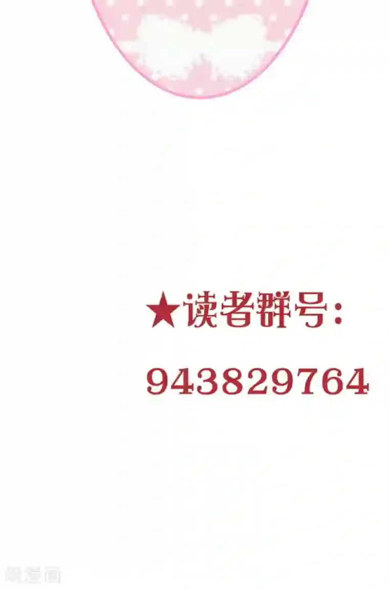 情池深深·豪门第一暖婚第12话 你是我的人了