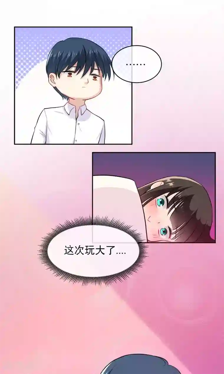 情池深深·豪门第一暖婚第12话 你是我的人了