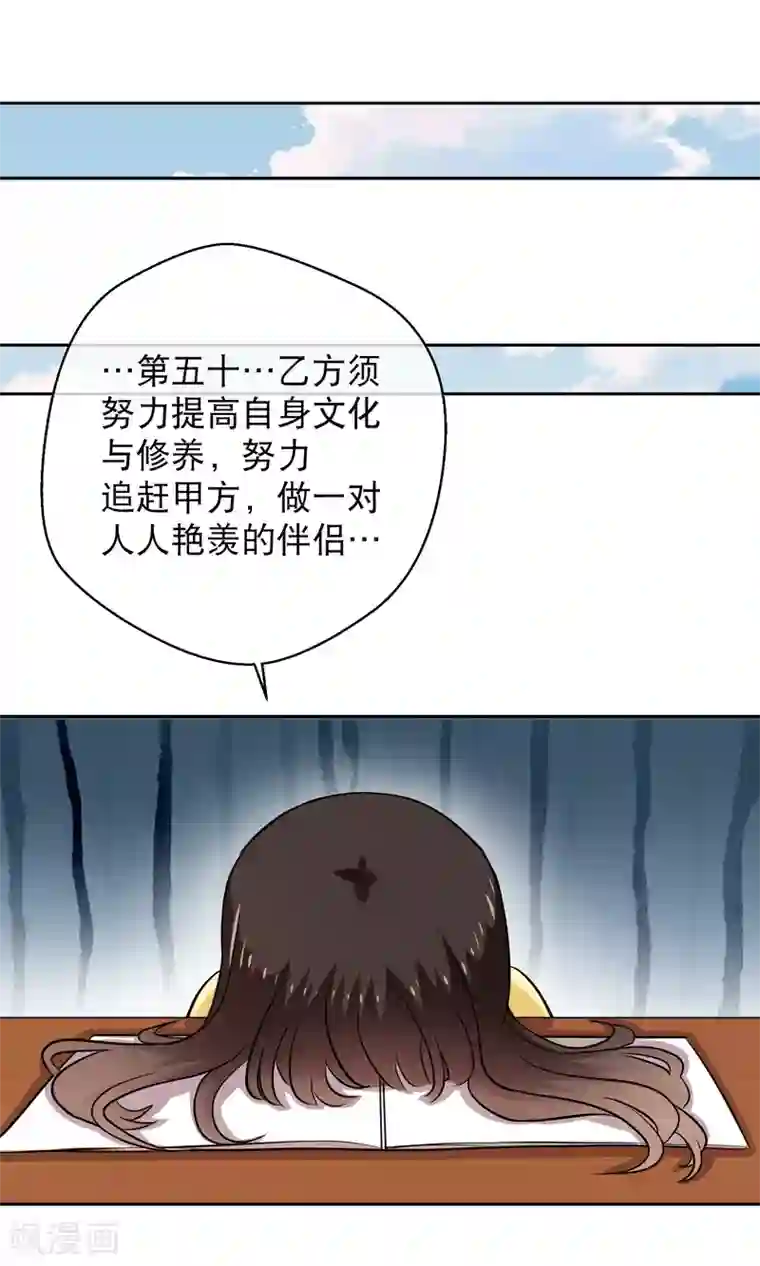 情池深深·豪门第一暖婚第13话 不平等条约