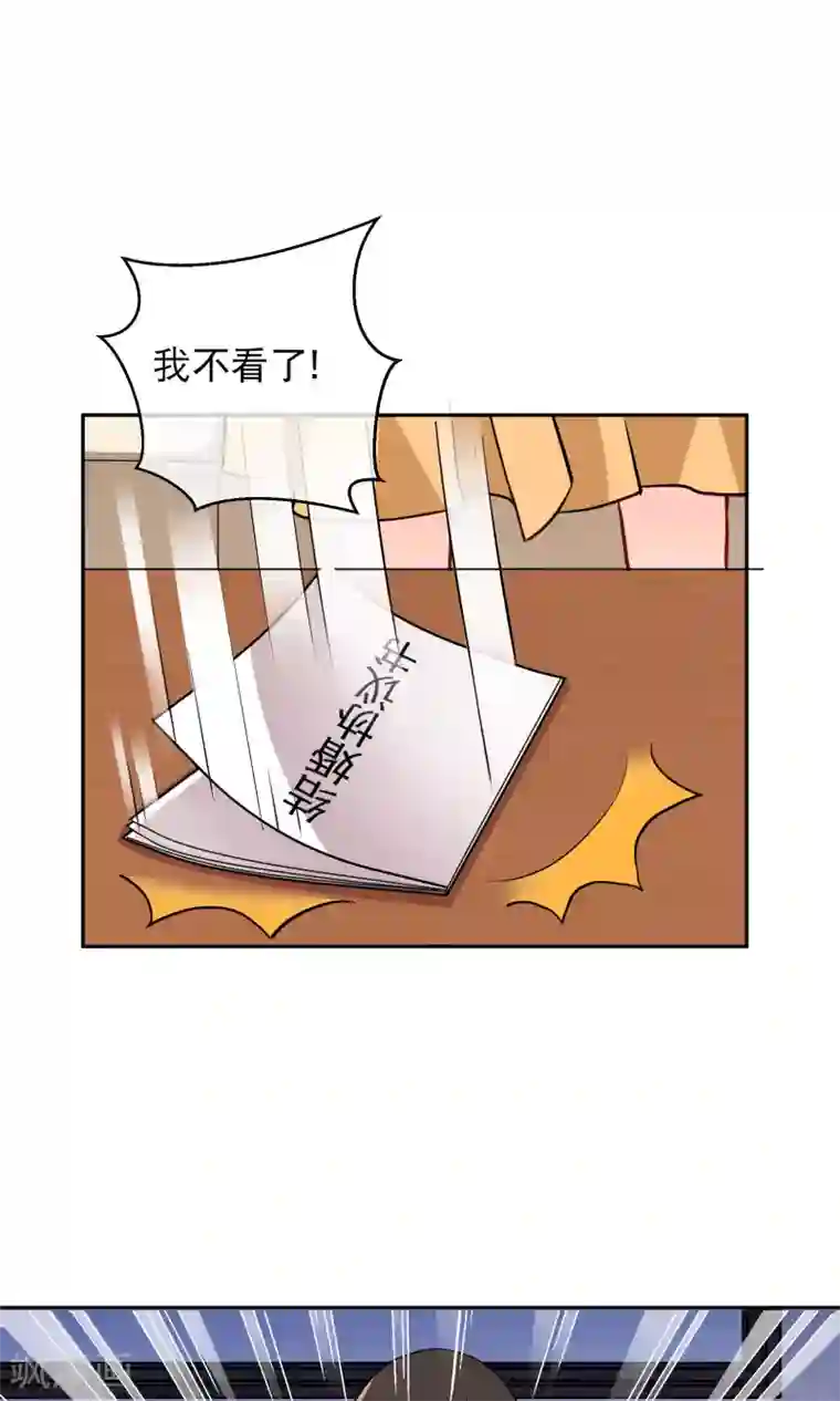 情池深深·豪门第一暖婚第13话 不平等条约