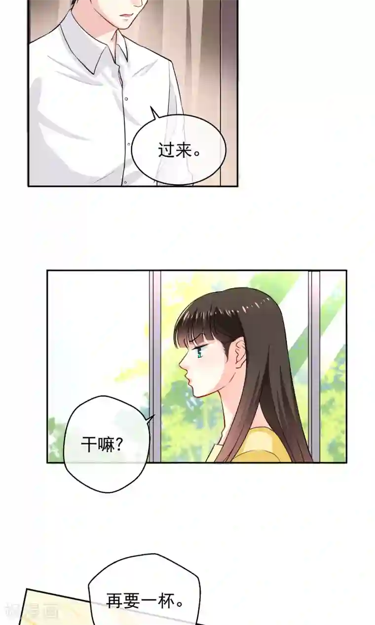 情池深深·豪门第一暖婚第13话 不平等条约