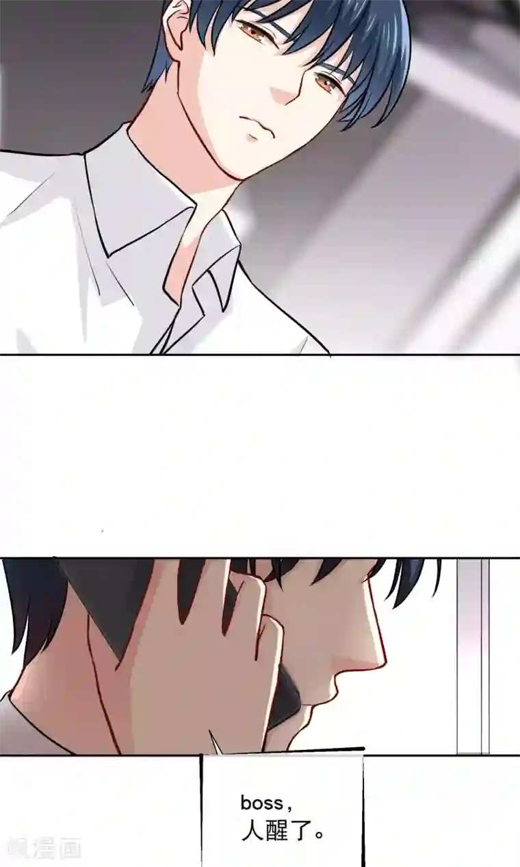 情池深深·豪门第一暖婚第13话 不平等条约