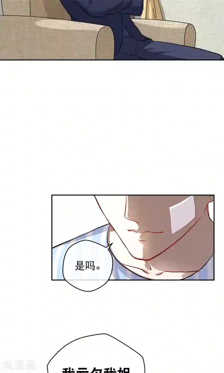 情池深深·豪门第一暖婚第13话 不平等条约