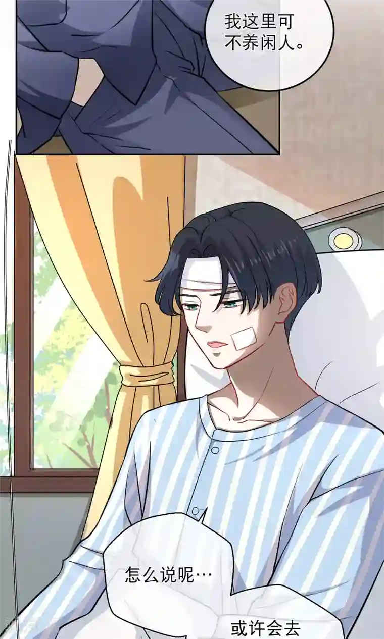 情池深深·豪门第一暖婚第13话 不平等条约