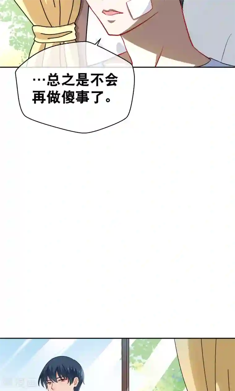 情池深深·豪门第一暖婚第13话 不平等条约