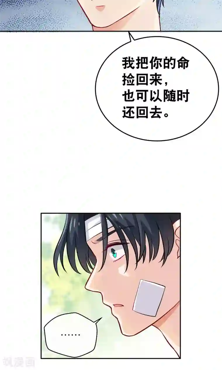情池深深·豪门第一暖婚第13话 不平等条约