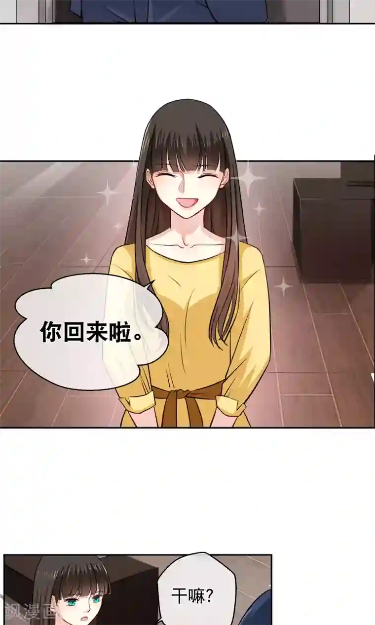 情池深深·豪门第一暖婚第13话 不平等条约