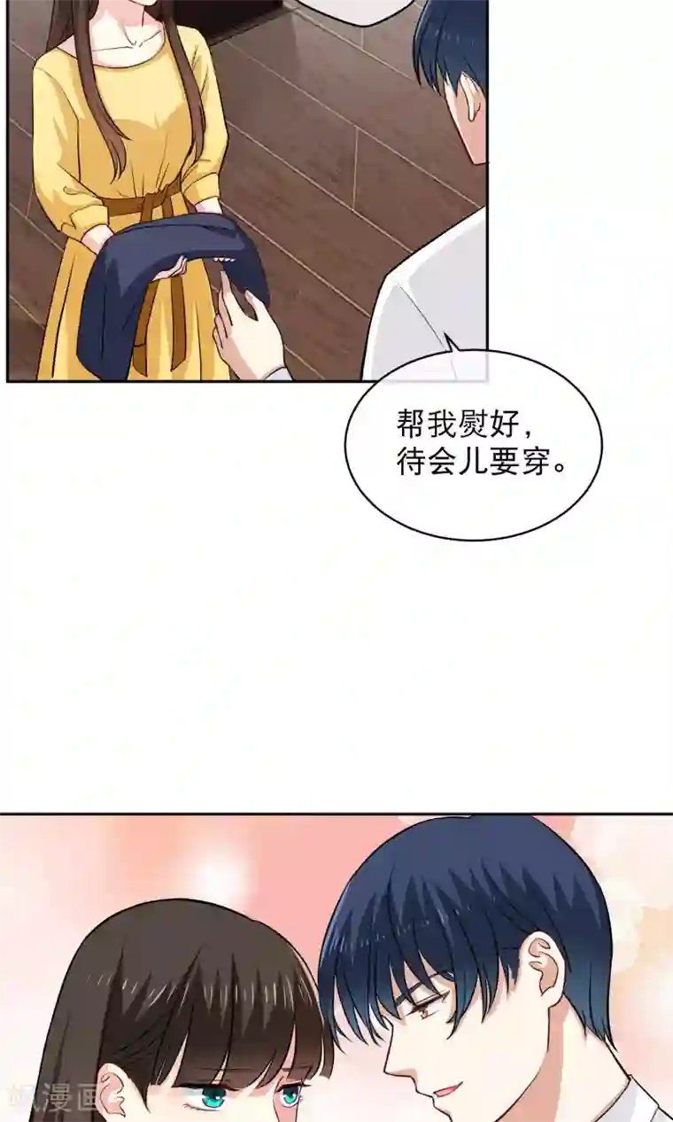 情池深深·豪门第一暖婚第13话 不平等条约