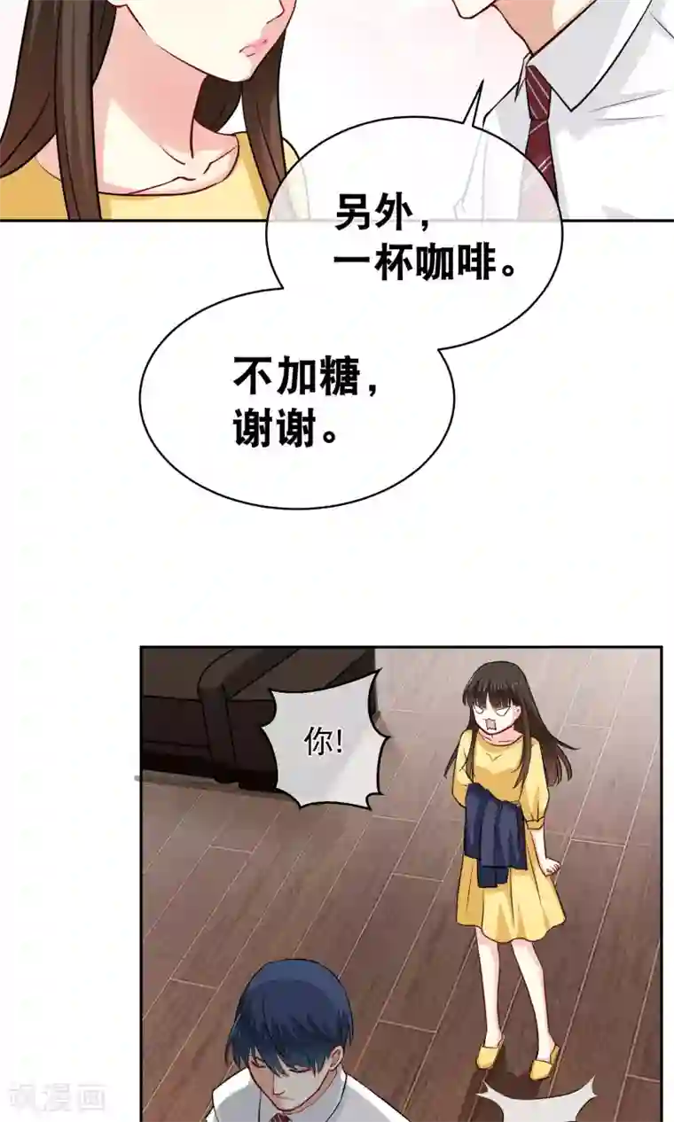 情池深深·豪门第一暖婚第13话 不平等条约