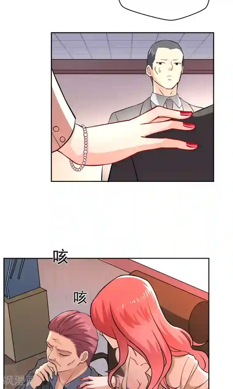 情池深深·豪门第一暖婚第14话 四大家族