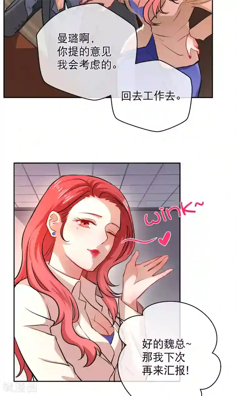 情池深深·豪门第一暖婚第14话 四大家族