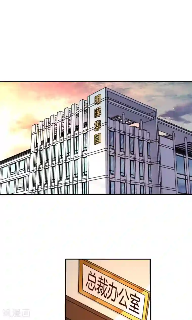 情池深深·豪门第一暖婚第14话 四大家族