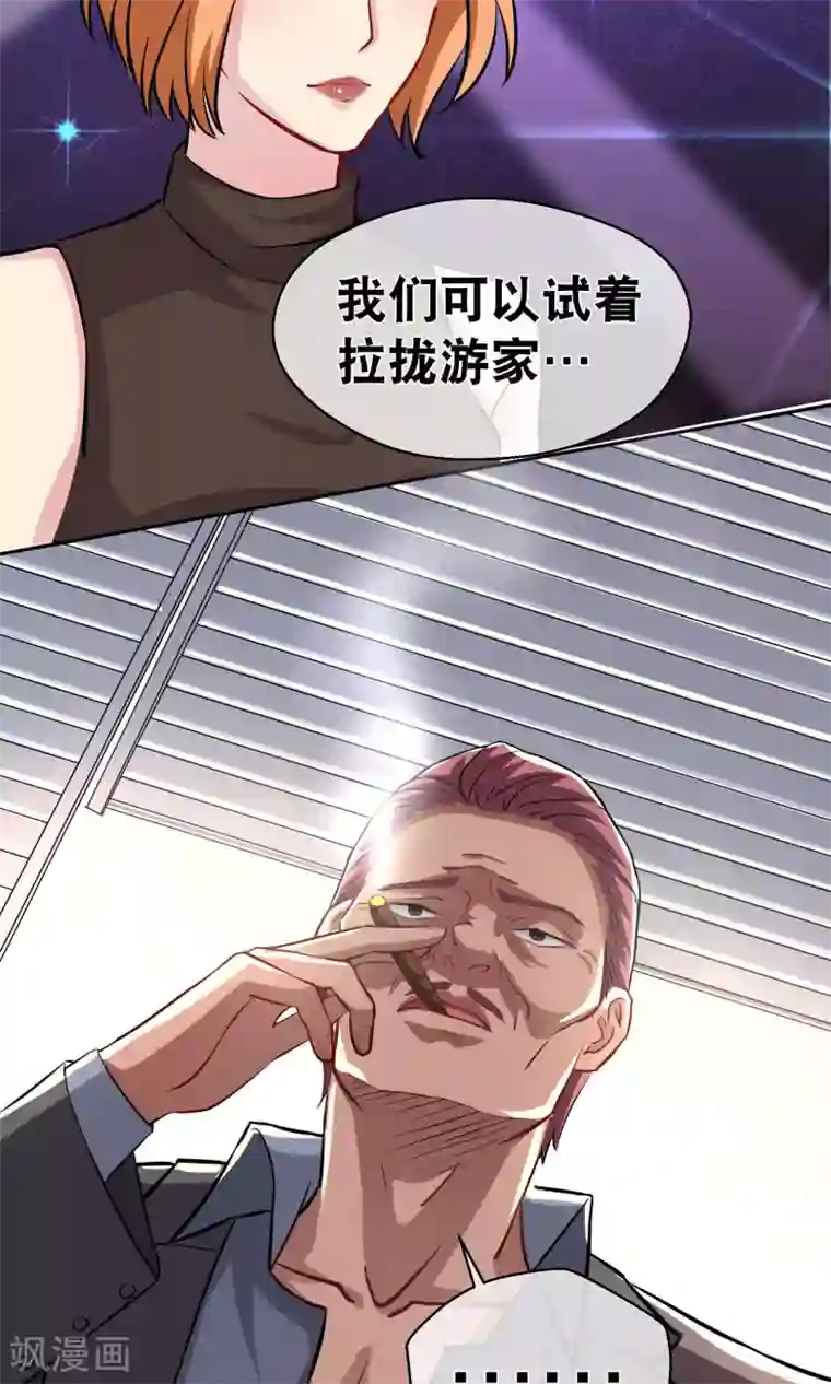 情池深深·豪门第一暖婚第14话 四大家族