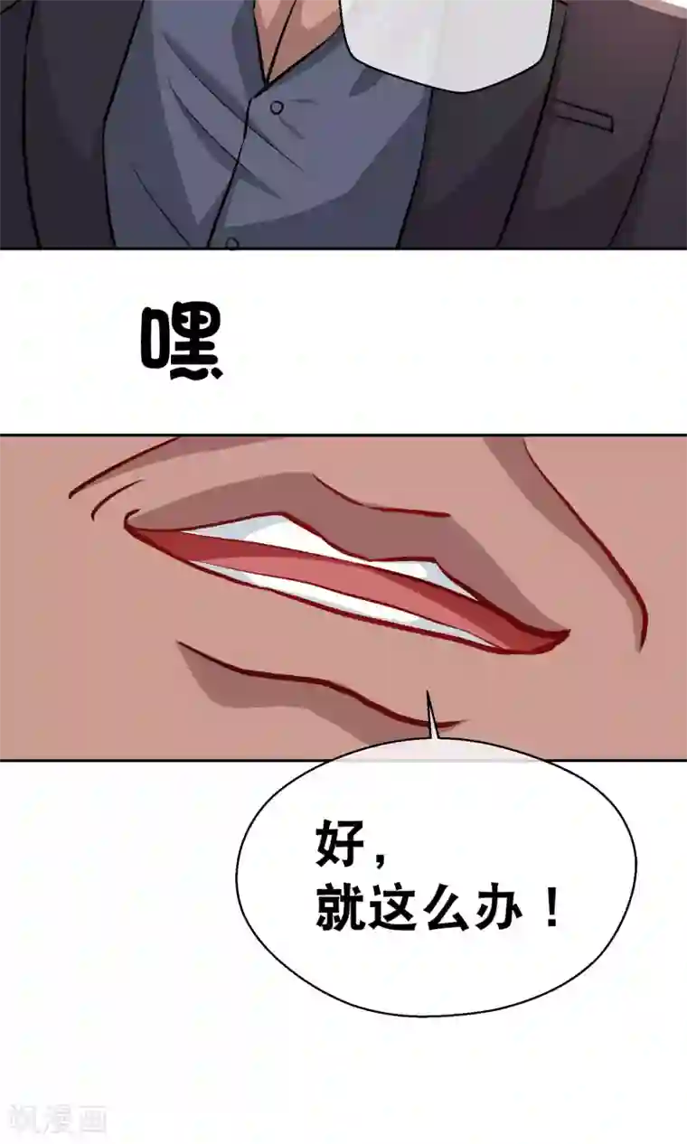 情池深深·豪门第一暖婚第14话 四大家族