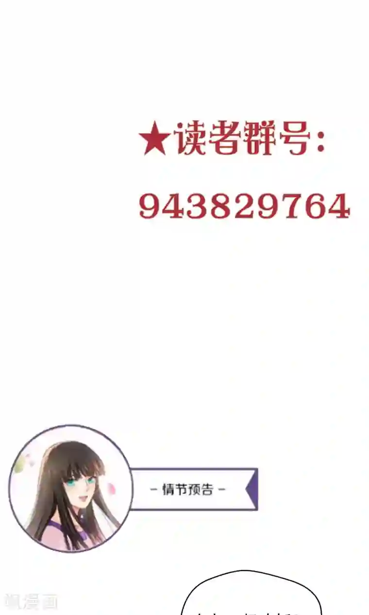 情池深深·豪门第一暖婚第14话 四大家族